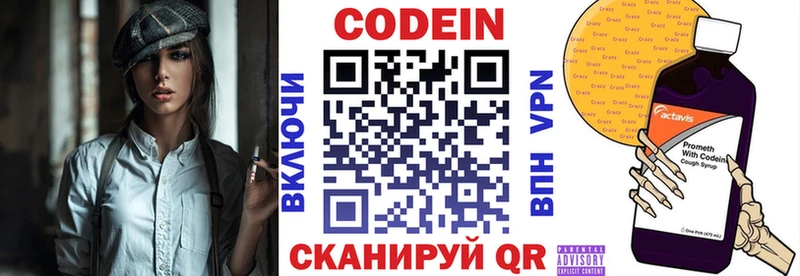 Кодеин Purple Drank  Суровикино 