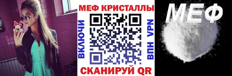 МЕФ мука  наркошоп  Суровикино 