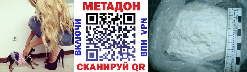 Метадон кристалл  Суровикино 