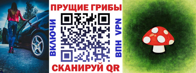 Галлюциногенные грибы мухоморы  Суровикино 